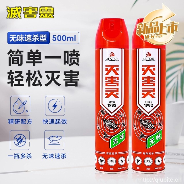 灭害灵杀虫剂500ML×2瓶