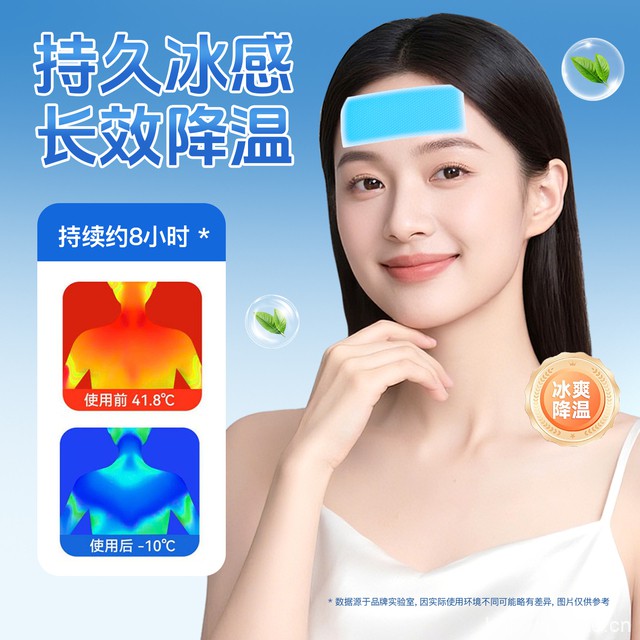 米卡博夏季冰凉贴30贴