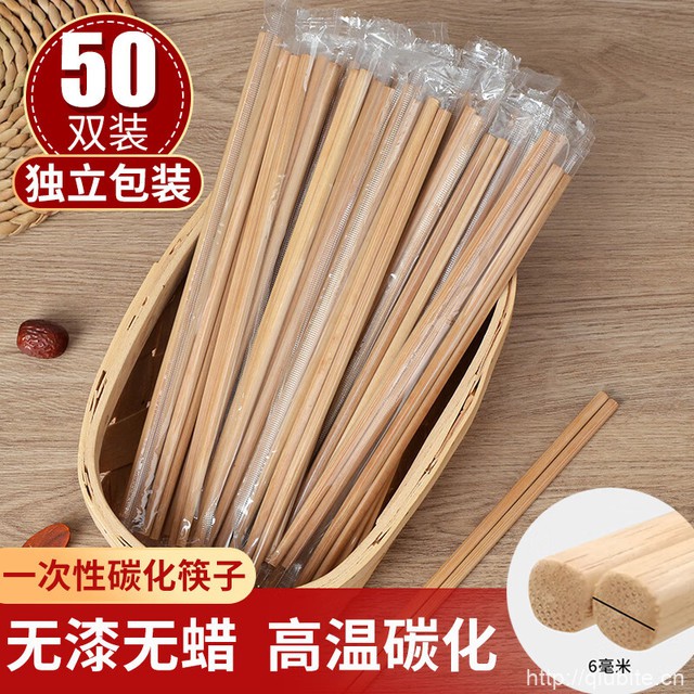 一次性新碳化筷子50双独立包装
