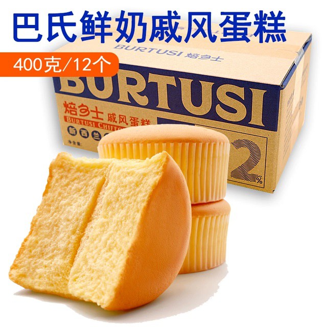 巴氏鲜奶鸡蛋小蛋糕490g