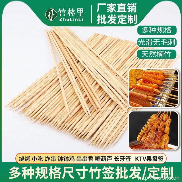 100支！炸串烤串水果签竹签