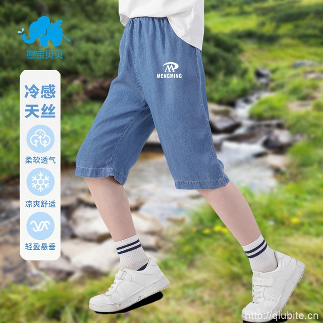 男女童天丝牛仔七分裤
