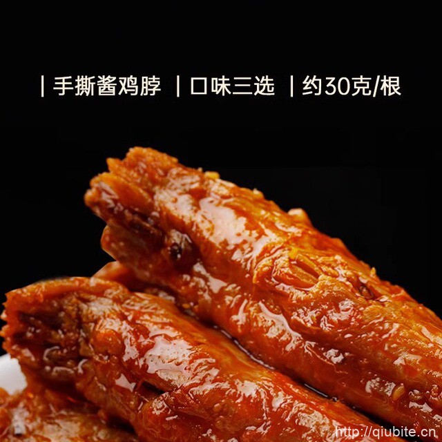 多口味风干烤脖整根长脖10根