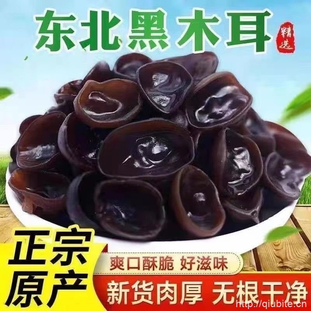 东北特产黑木耳干货250g*1袋