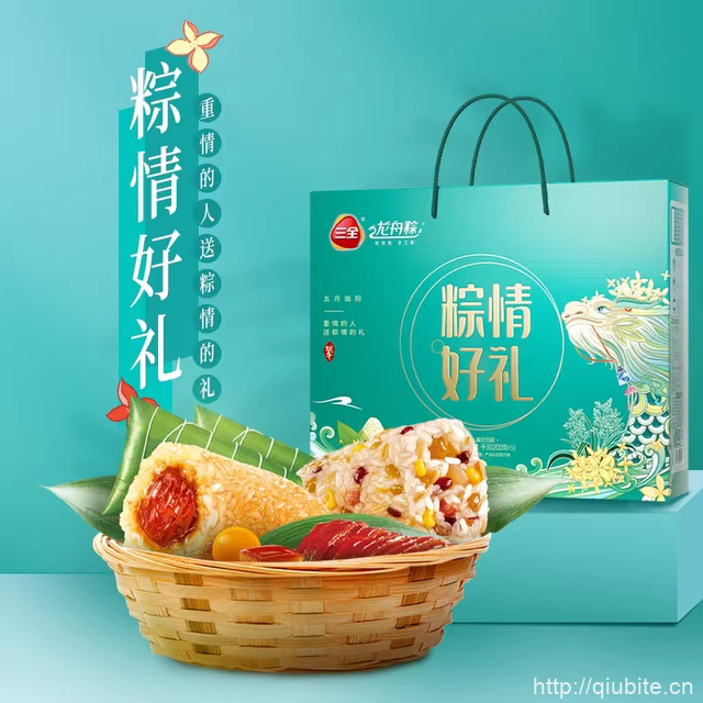 三全粽情好礼端午粽子礼盒1000g