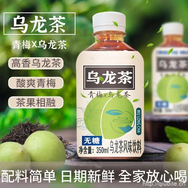 新品青梅/茉莉乌龙茶350ml*12瓶/箱