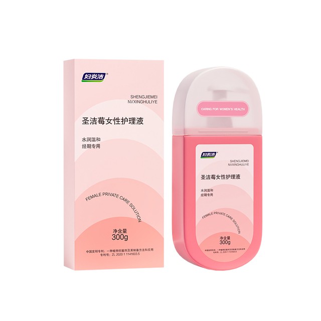 【妇炎洁】圣洁莓私处清洗液