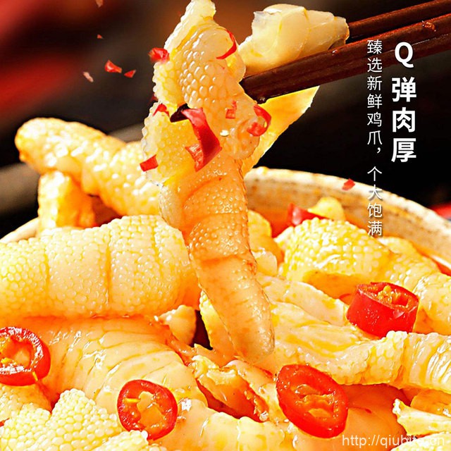 酸辣无骨鸡爪1000g