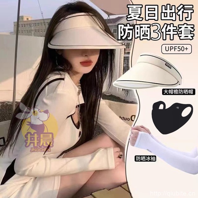 三件套~防晒帽+冰袖+防晒口罩