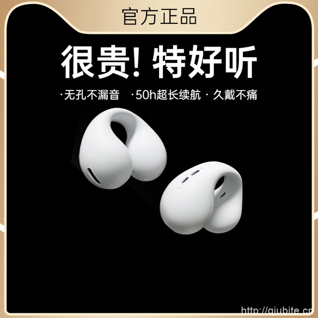 【2025新款】索尼ambie同款蓝牙耳机