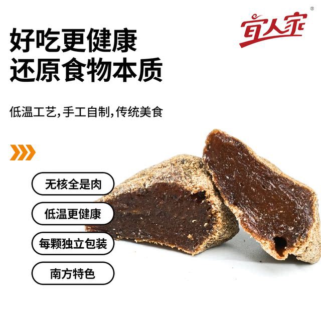 宜人家无核浆果酸枣糕酸枣粒蜜饯180g*2