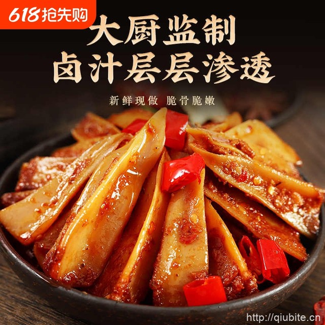 冷吃带肉边鸡脆骨400g