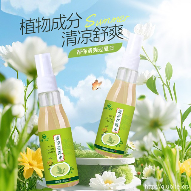 绿力！清凉花露水85ml×2瓶