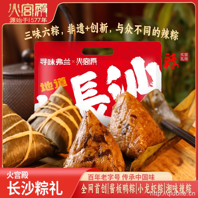 火宫殿！长沙口味粽子6只