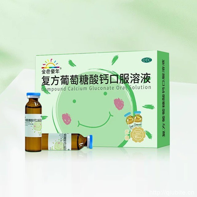 复方葡萄糖酸钙口服溶液 16支/盒