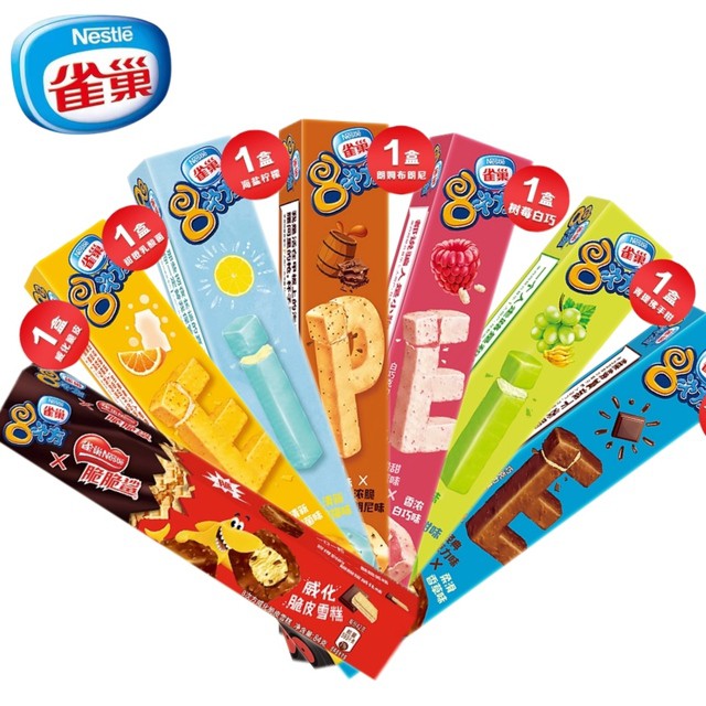 雀巢冰淇淋旗舰店•8次方脆皮雪糕合集