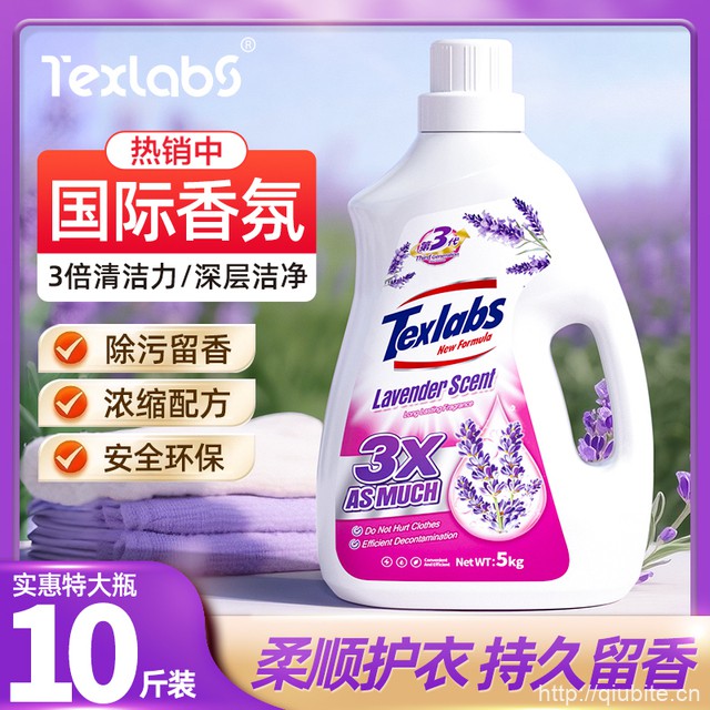 泰克斯乐10斤香氛洗衣液家用实惠装