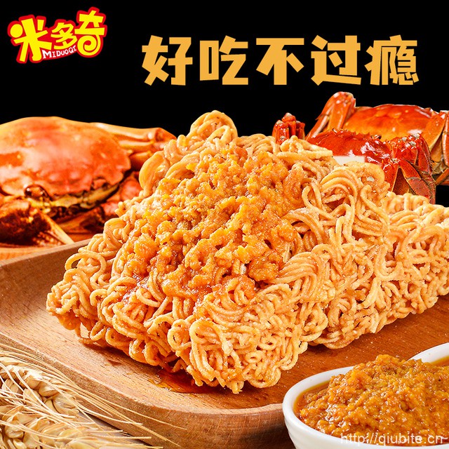 米多奇蟹黄味干脆面420g*1箱约30包