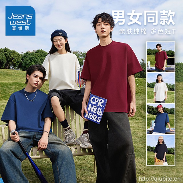 真维斯官旗！重磅纯棉T恤男女款