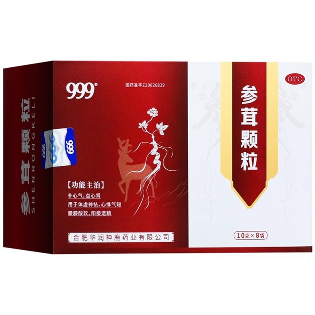 999参茸颗粒10g*8袋x1盒