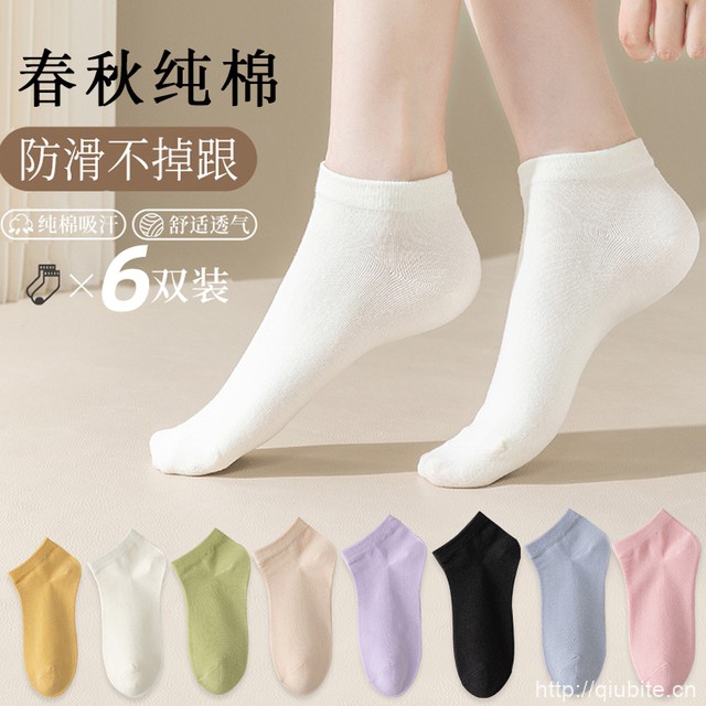 芬腾女款棉袜短筒袜6双