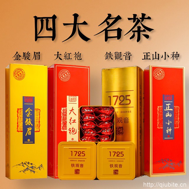 四大名茶多款任选礼盒款