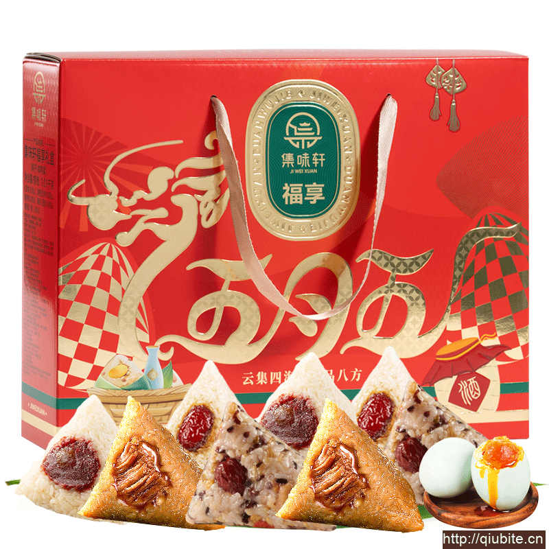 集味轩•福享粽子礼盒1010g