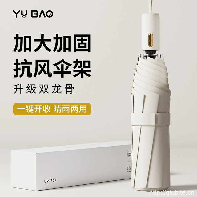 全自动折叠晴雨两用太阳伞
