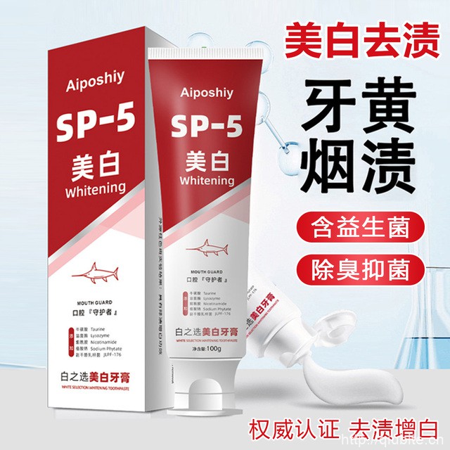烟酰胺美白牙膏100g