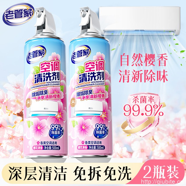 【老管家】空调清洗剂500克