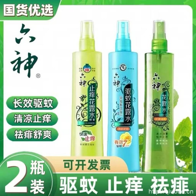 六神！驱蚊止痒花露水180ml*2瓶