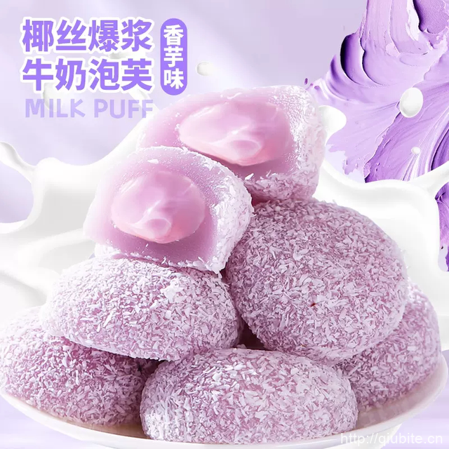 正首益 多口味雪媚娘30包【500g】