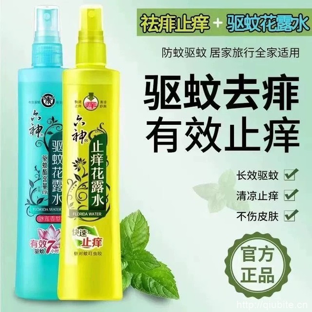六神驱蚊止痒花露水180ml*2瓶