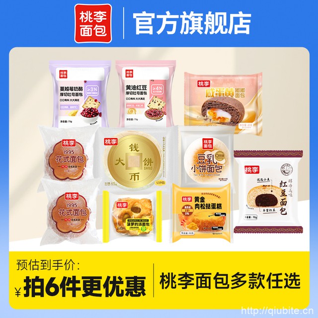桃李早餐软面包