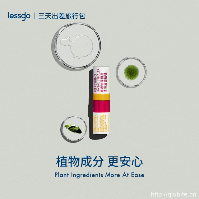 lessgo鼻吸清凉油2支