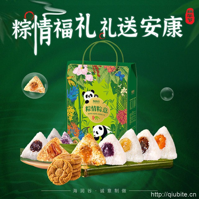海润谷私房粽子礼盒礼品装