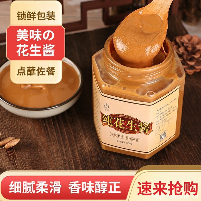 【滁谷】纯正花生酱500g