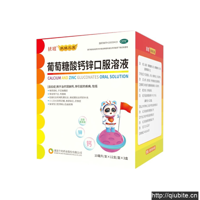 扶娃儿童葡萄糖酸钙锌口服溶液36支