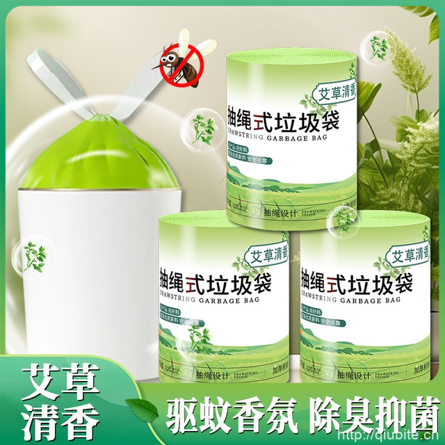 300只！艾草加厚抽绳垃圾袋