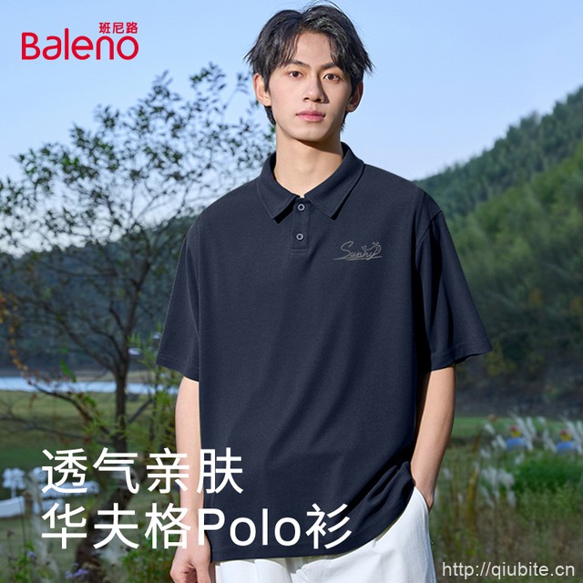 【拍2件】班尼路男士痞帅POLO衫