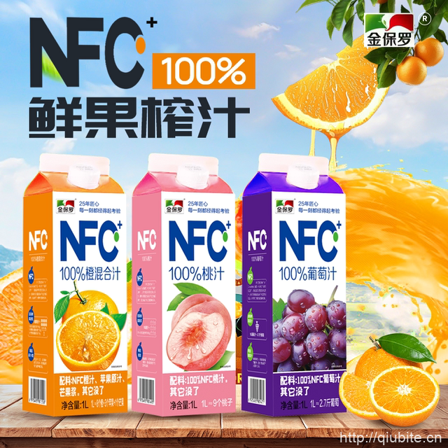 【金保罗】NFC纯果汁1L*2盒