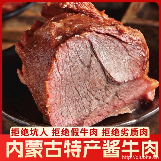 内蒙古酱牛肉卤香即食牛肉真空包装250g