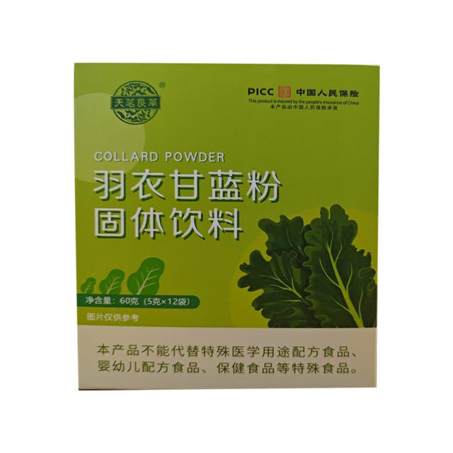 羽衣甘蓝粉12条*3盒