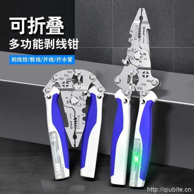锐尔可折叠剥线钳新款