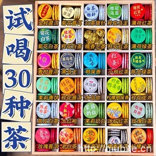 张一闽30种茶叶混合装30片/袋（送泡茶袋）