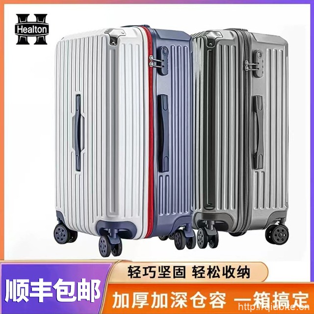 希尔顿多功能拉杆行李箱
