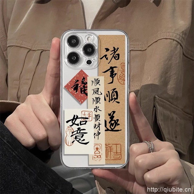 诸事顺遂~苹果全系列手机壳