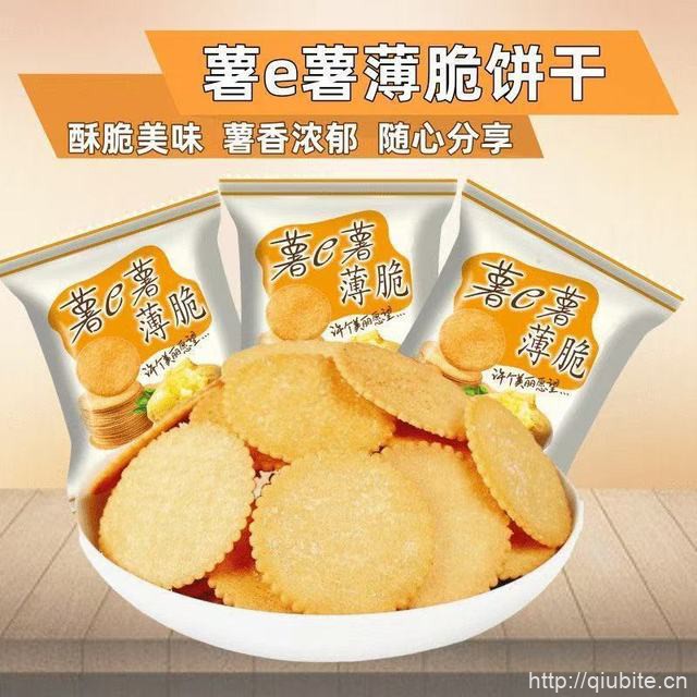 酷壹点海苔薄脆饼干20包