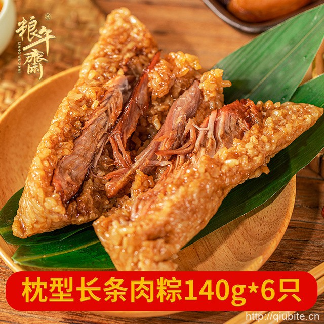 嘉兴鲜肉粽140gX6只