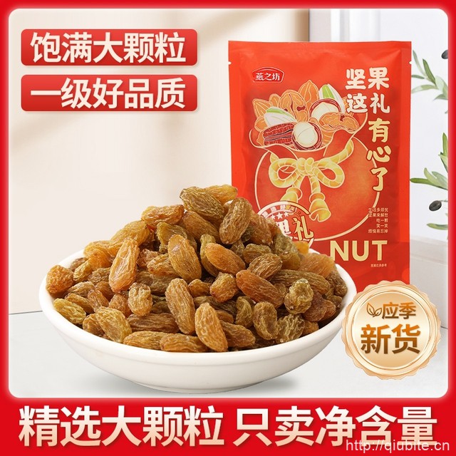 【燕之坊】新疆吐鲁番葡萄干200g*3袋